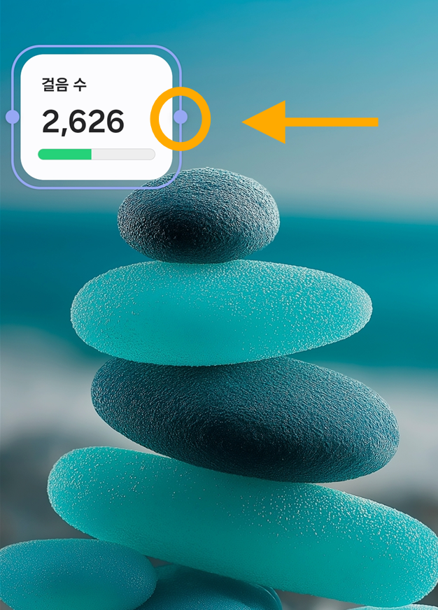 방법 8: 위젯 크기 조절하기