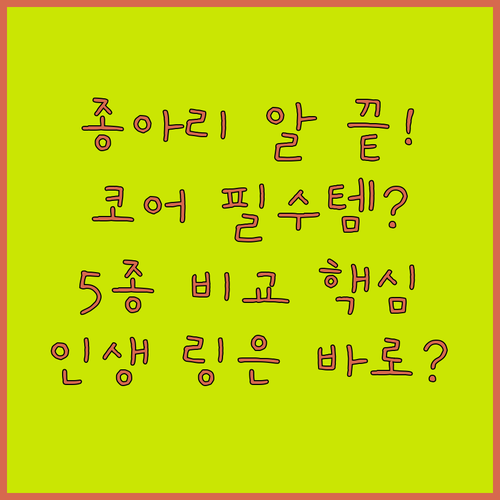 종아리 알 빼는 요가링 코어 강화 필..