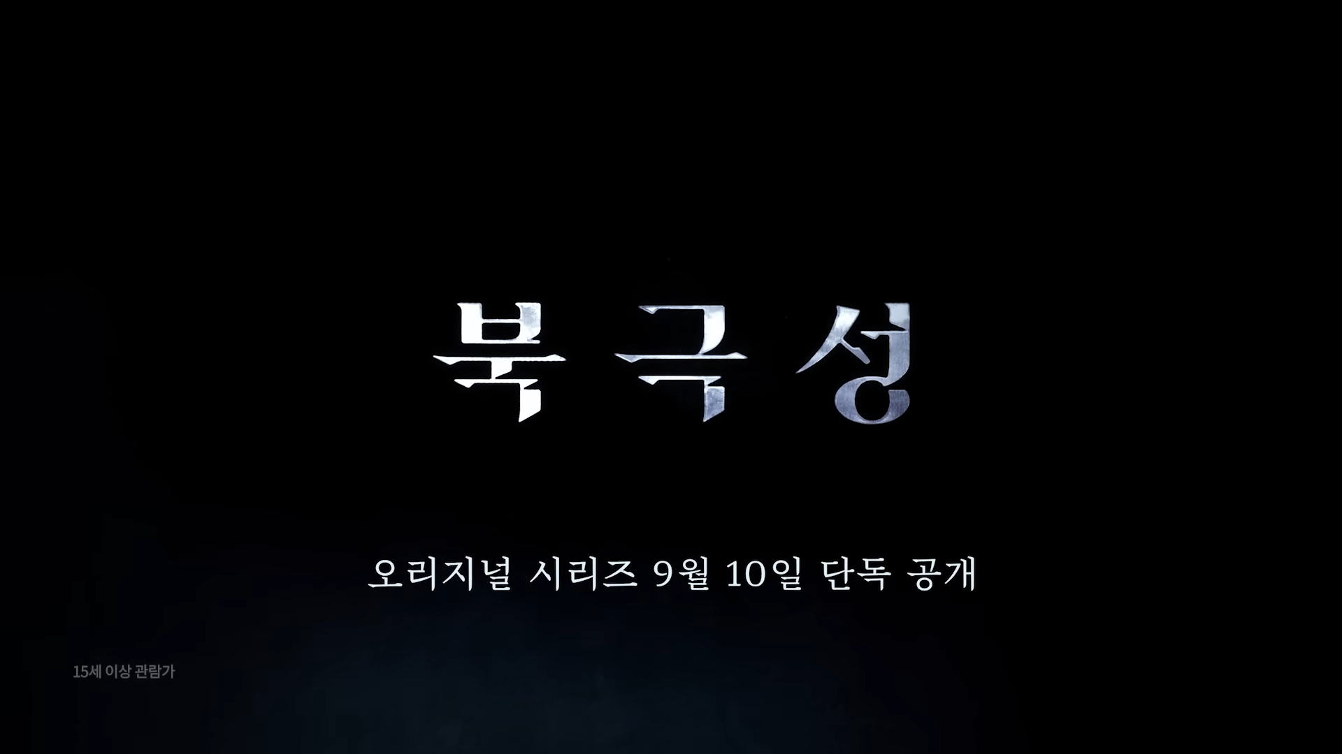 북극성