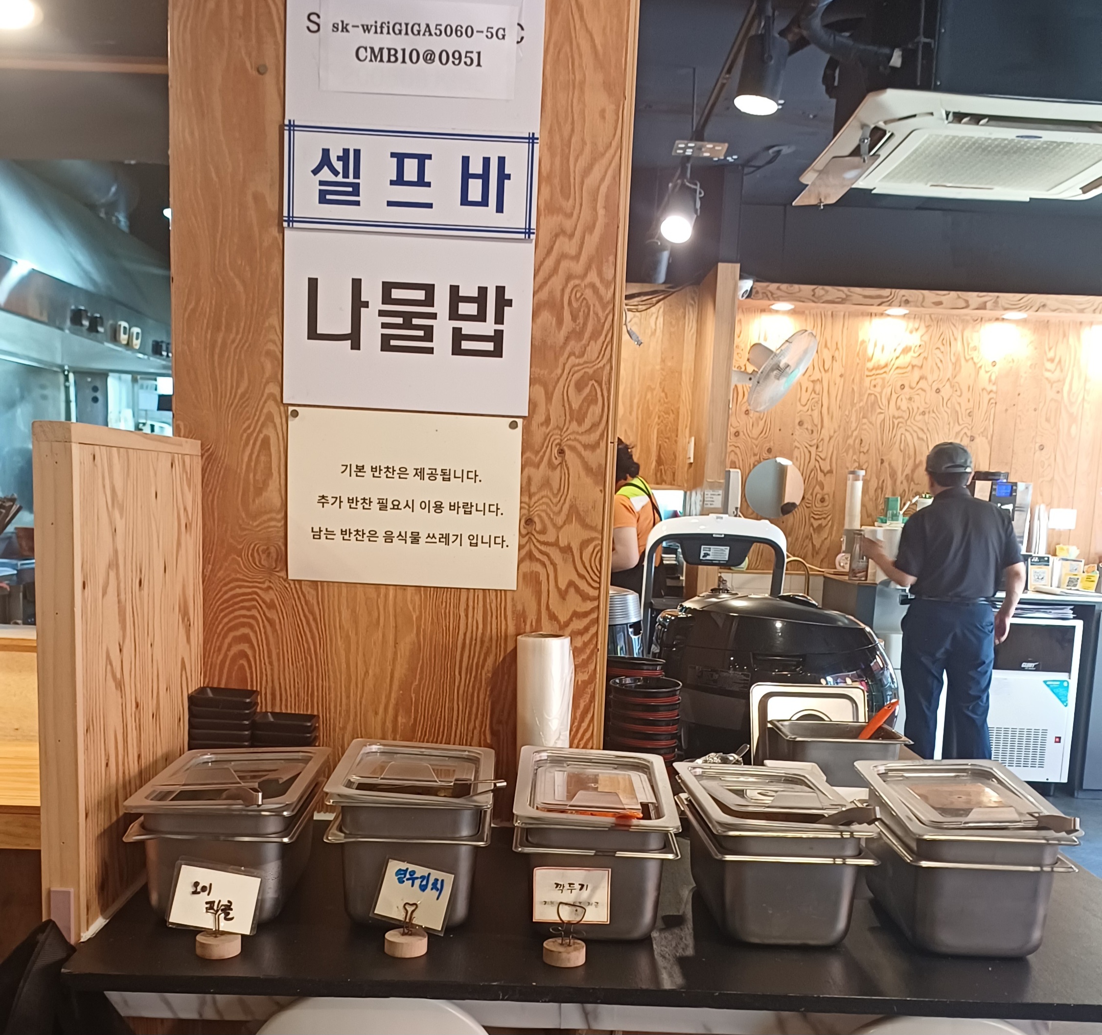 도쿄커틀릿-셀프바-2