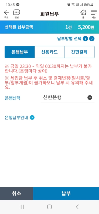 서울시 세금 납부 모바일 STAX 다양한 세금납부 방법
