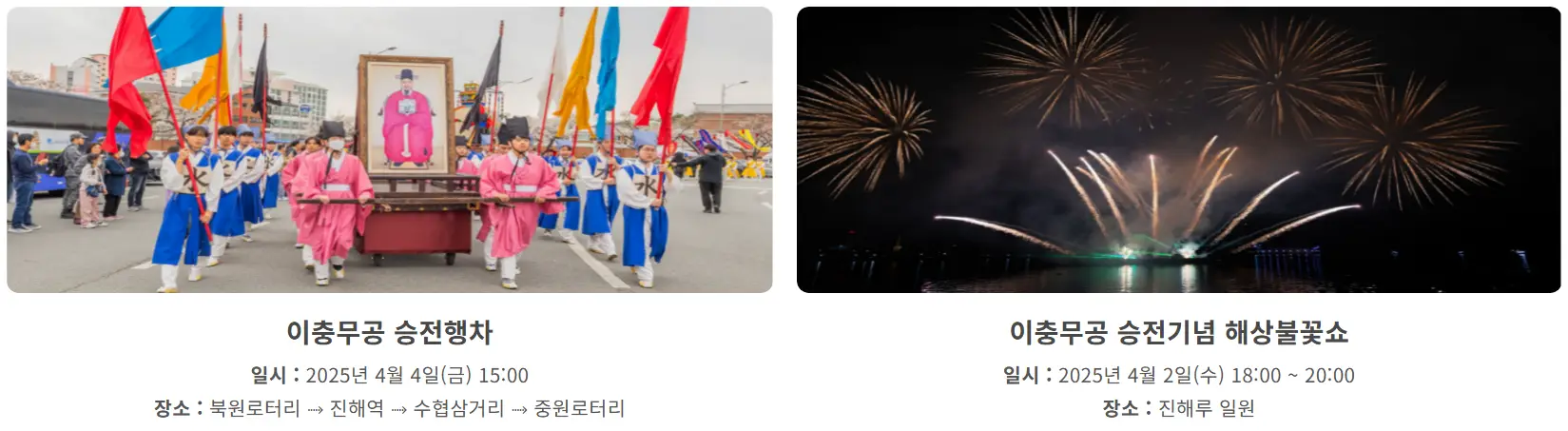 진해군항제 특별행사3