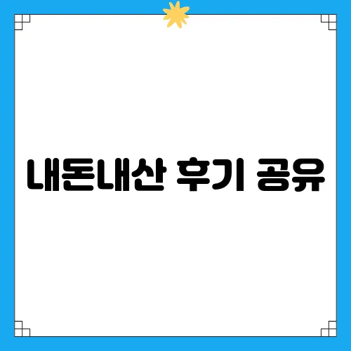 내돈내산 후기 공유, 대구에서의 빵집 탐방