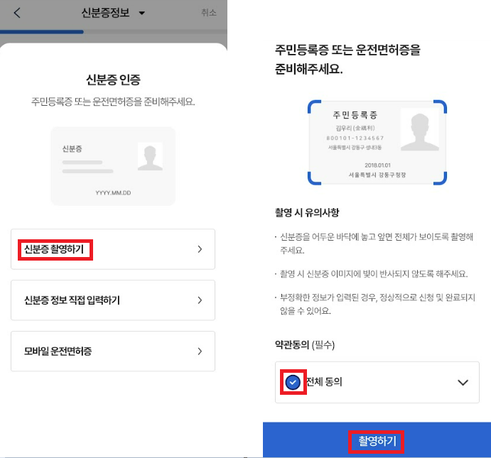 우리ONE체크카드-신청2