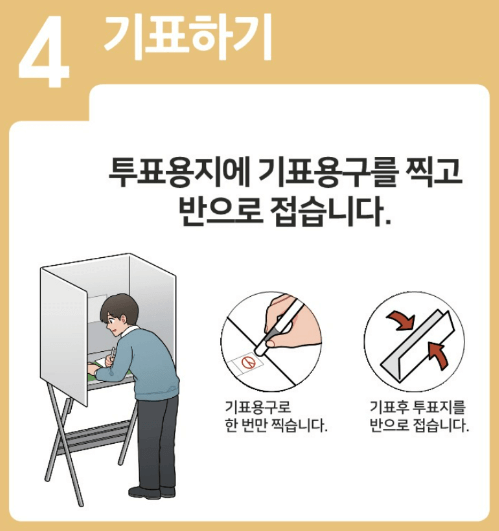 22대 국회의원 선거 일정 및 투표소 찾기