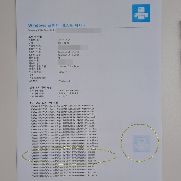 인쇄번짐현상 출력물이에요.