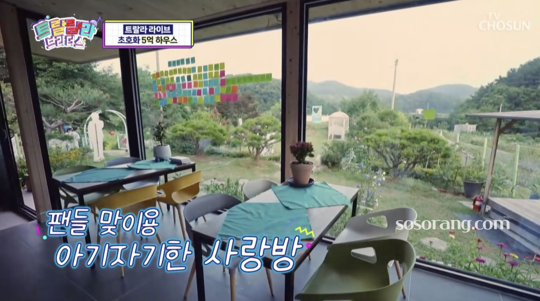 미스터트롯2 우승 상금으로 어머니 아버지께 집 선물한 가수 안성훈 집 내부 공개