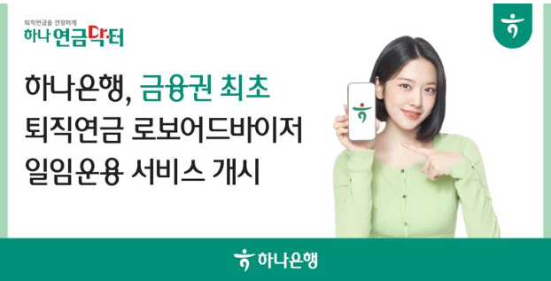 로보어드바이저