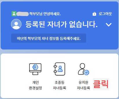나이스 플러스