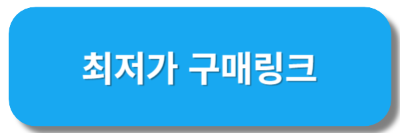 https://link.coupang.com/a/bc2ai8