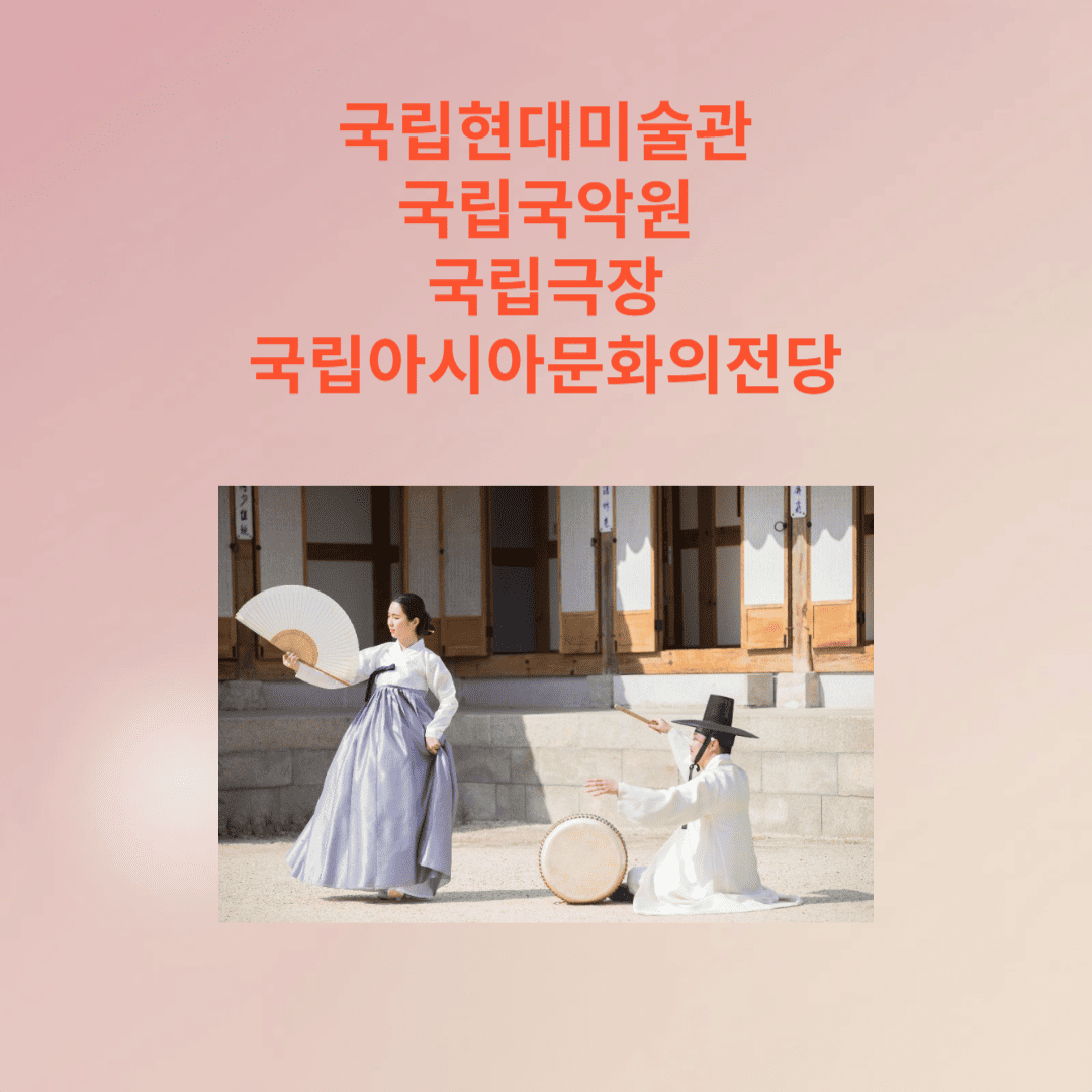 설연휴 가볼만한곳 궁&amp;#44;능 무료개방