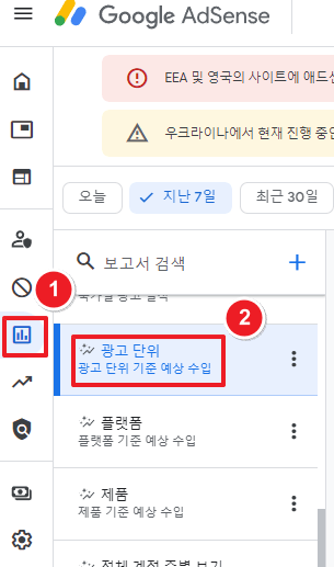 2.광고단위 보고서