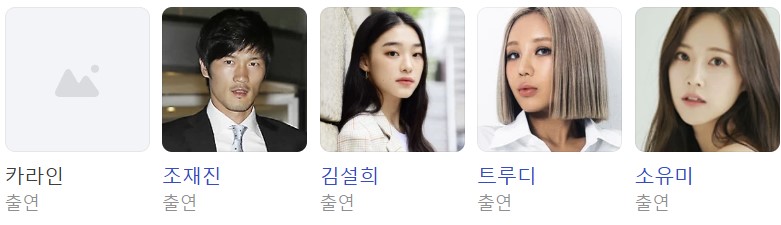 골때리는 그녀들 재방송 보러가기 (+ 무료 시청 방법)