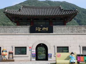 드라마 촬영지 눈물의 여왕