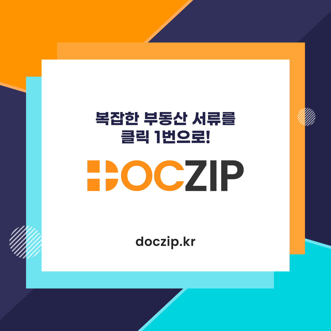 부동산 통합 정보 플랫폼, 닥집 Doczip
