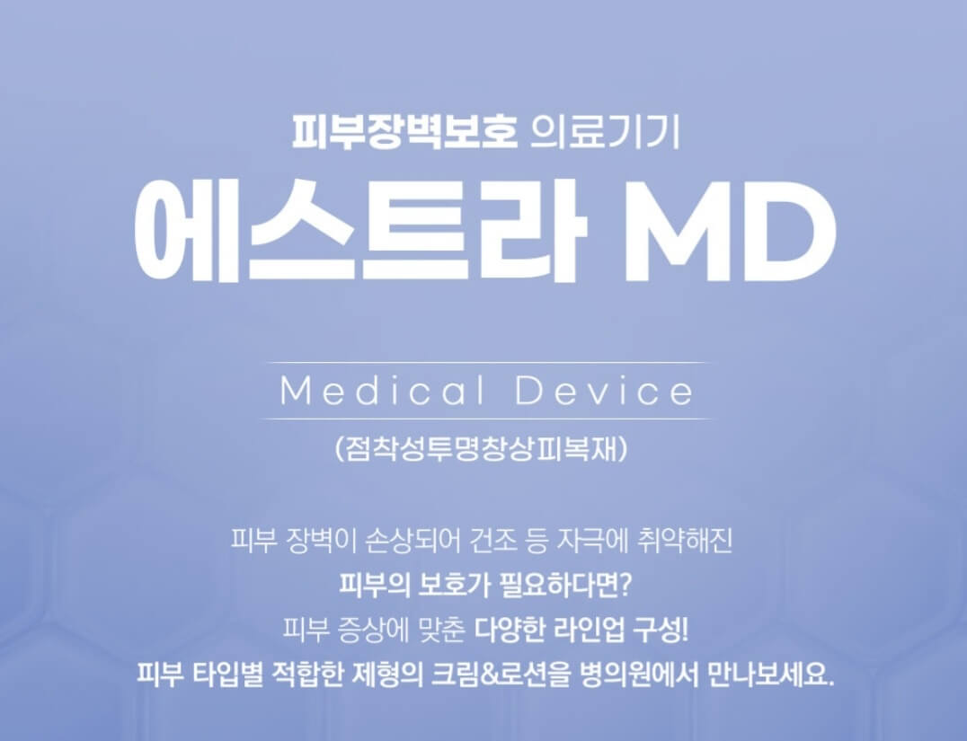 화장품