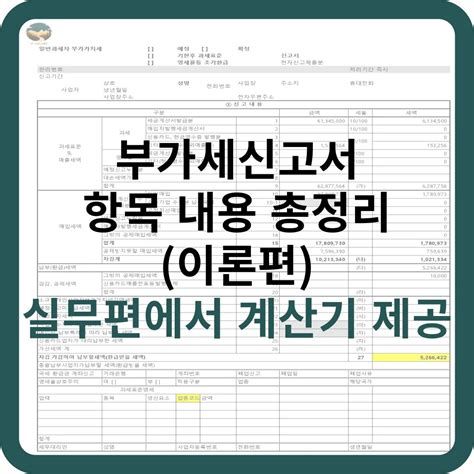 부가세 계산법