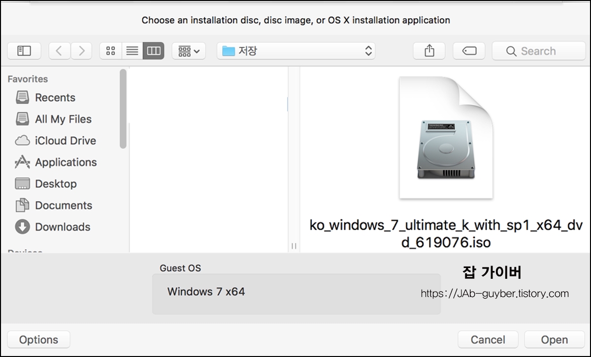 VMware Fusion에서 설치 ISO 이미지를 선택하는 화면