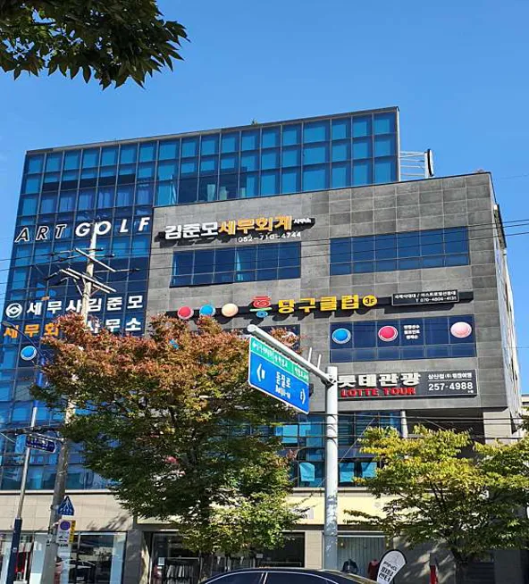 김준모세무회계사무소