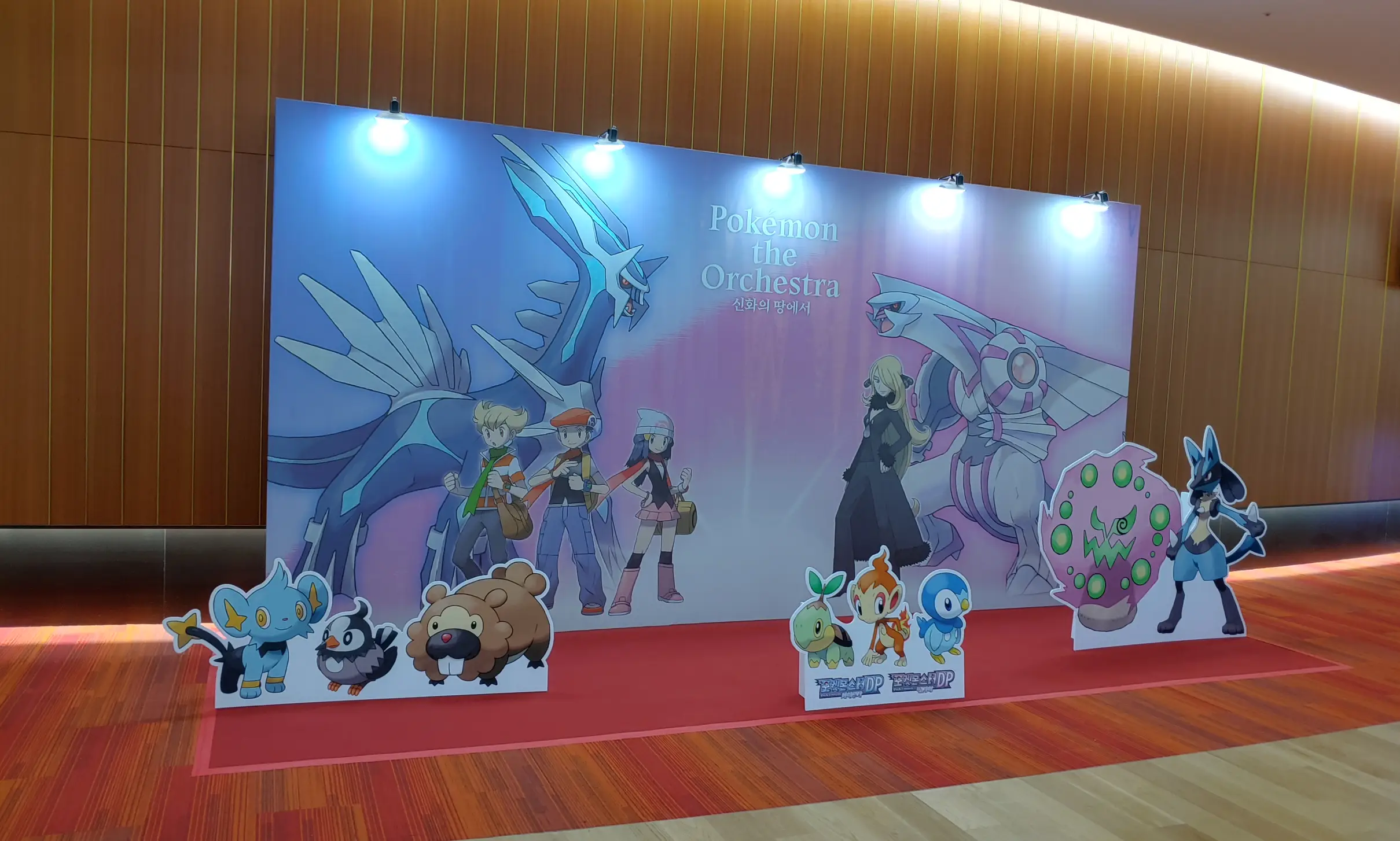 'Pokémon the Orchestra : 신화의 땅에서' 4세대 포토존