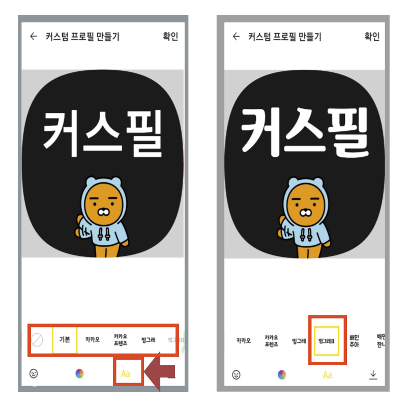 카톡 프로필 커스텀 프로필 카톡 프사 사진