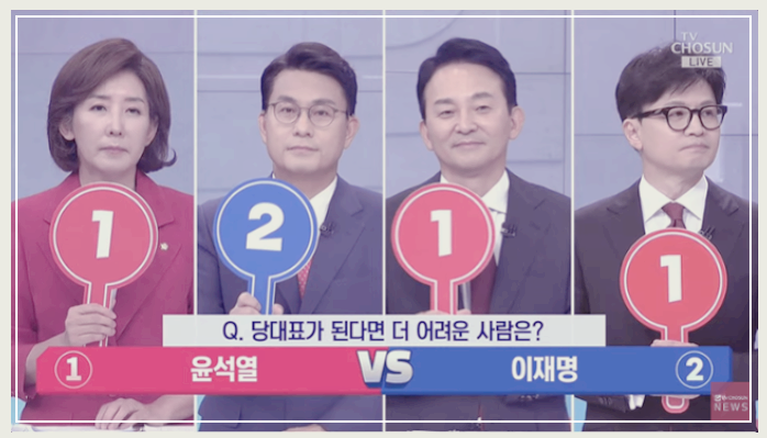 TV 토론회 중