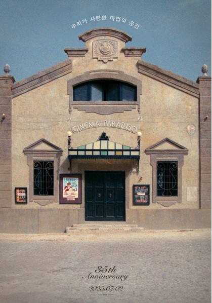 Cinema Paradiso