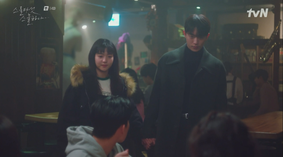 스물다섯 스물하나