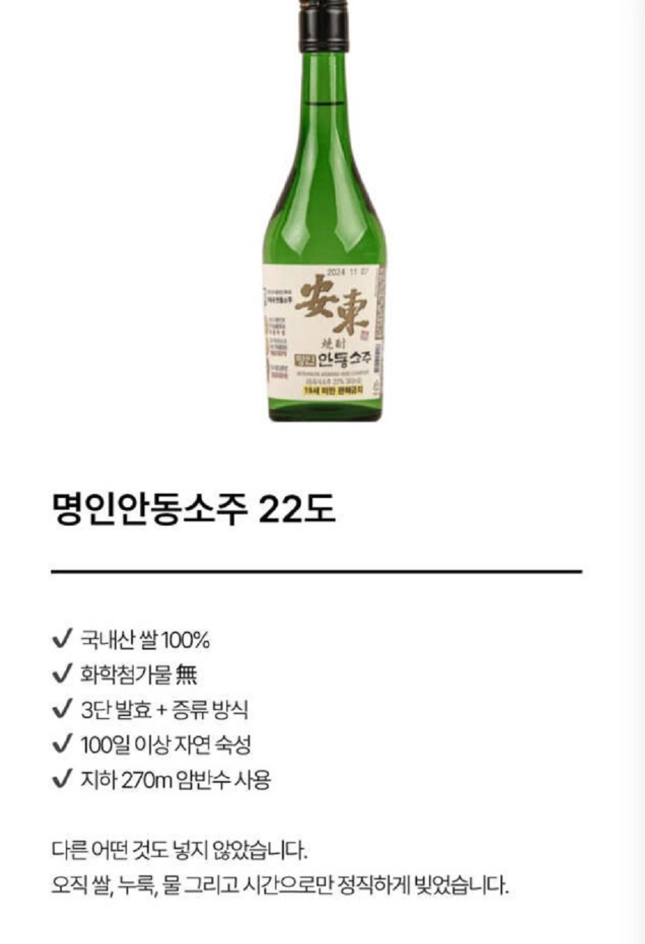 안동-박재서-명인-안동소주