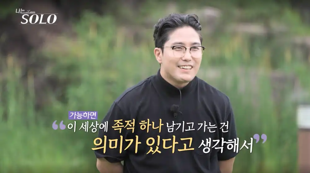 나는 솔로 23기 영식 사진