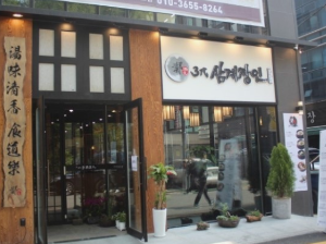 삼계탕 유명한곳 BEST 5곳