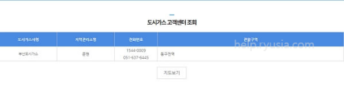 부산 도시가스 고객센터 전화번호, 관할구역