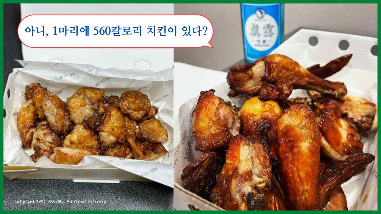 맛닭꼬-오리지날-로스트