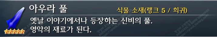 아우라 풀 설명