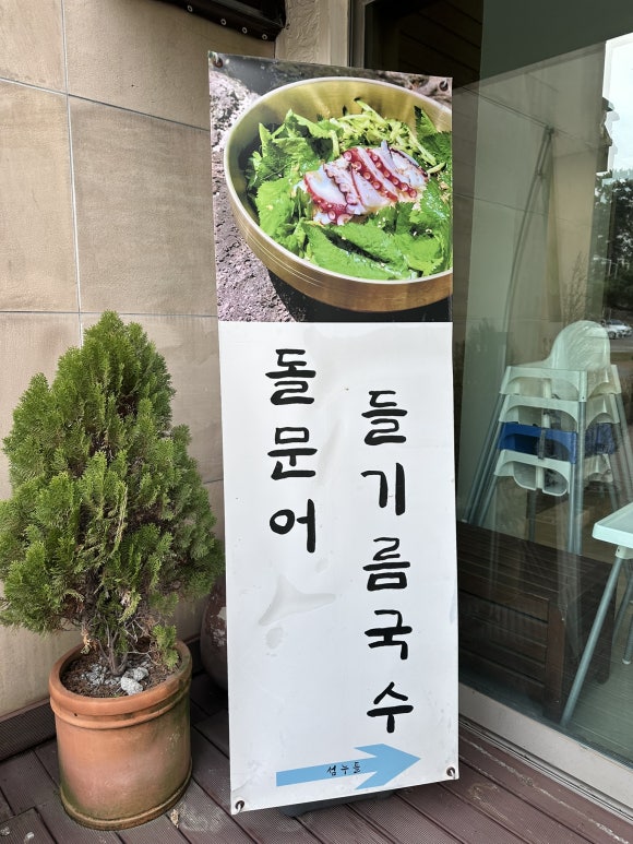 섬누들 간판