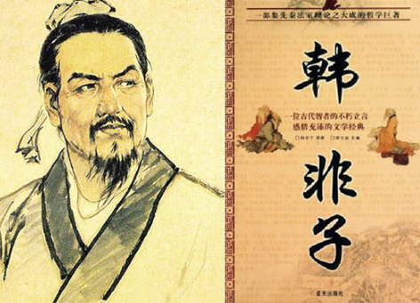 한비자의 명언과 사자성어