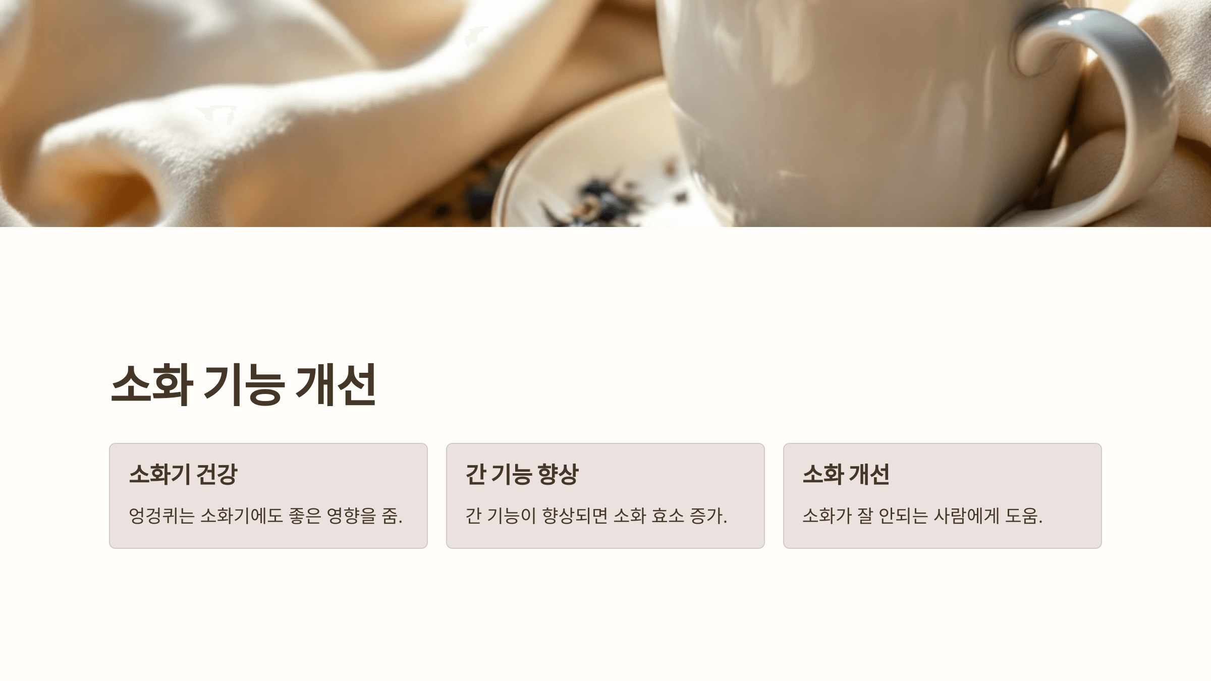 엉겅퀴와 관련된 사진입니다.