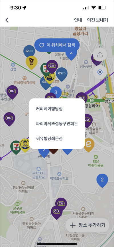 애플페이-사용처
