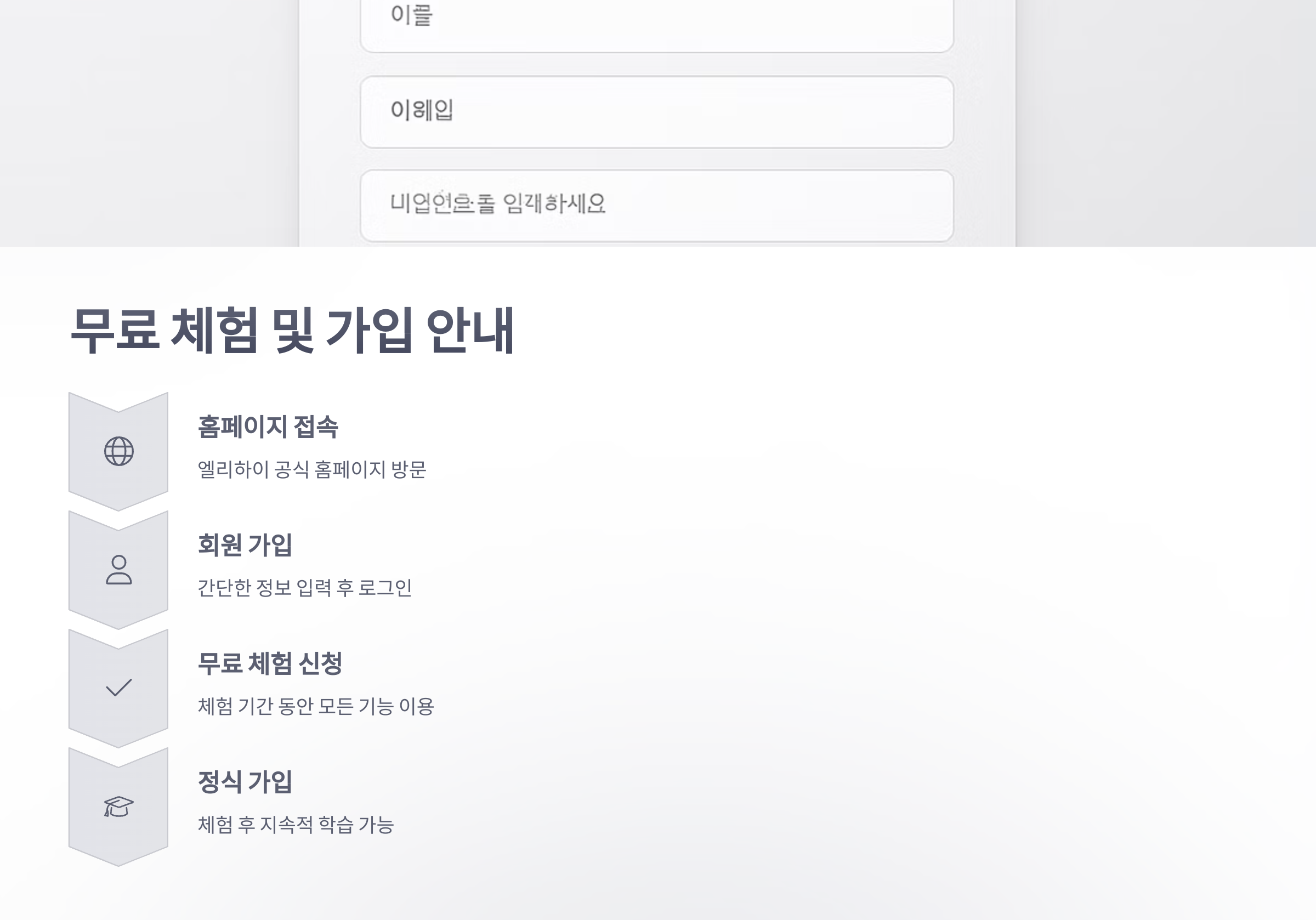 엘리-하이-초등-6