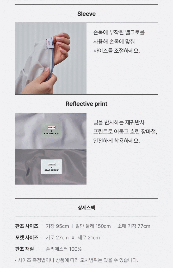 우비상세