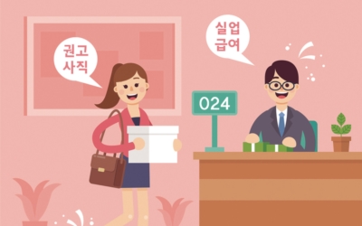 실업급여이미지