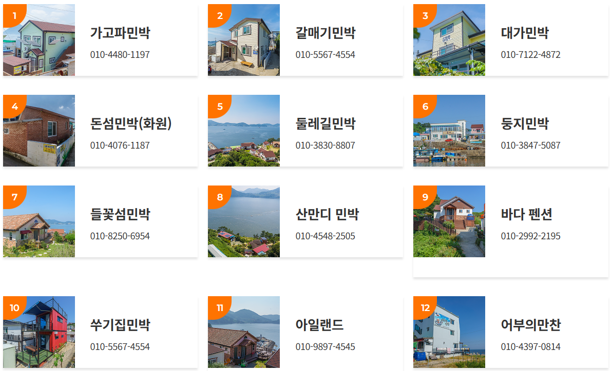이수도 1박 3식 완벽 정리