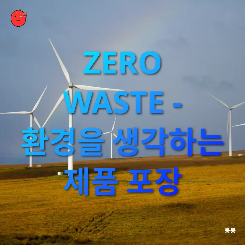 지속 가능한 화장품_1