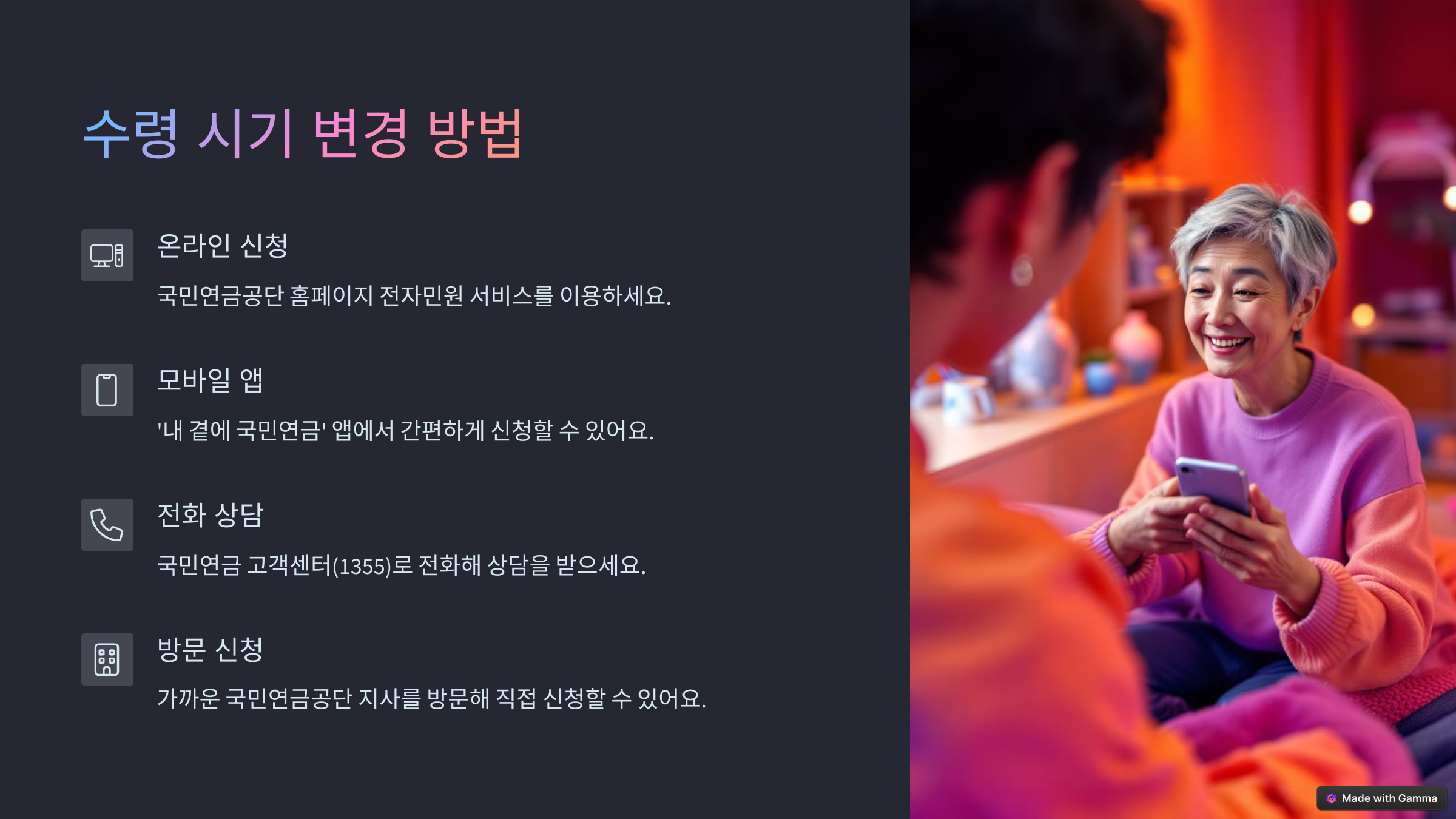 국민연금 언제부터 받을 수 있나? 수령 시기 완벽 정리-7