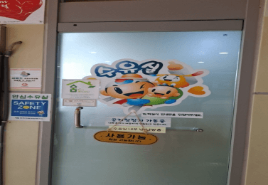 여주휴게소 수유실