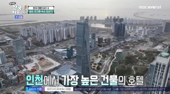 어서와-한국은-처음이지-멕시코-송도-호텔