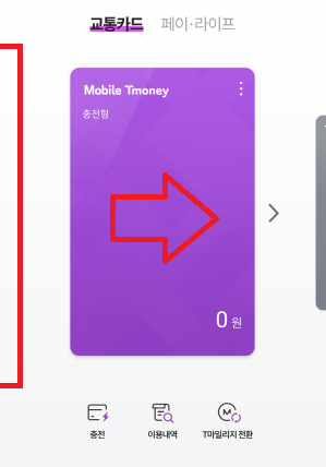 기후동행카드-단기권-구매