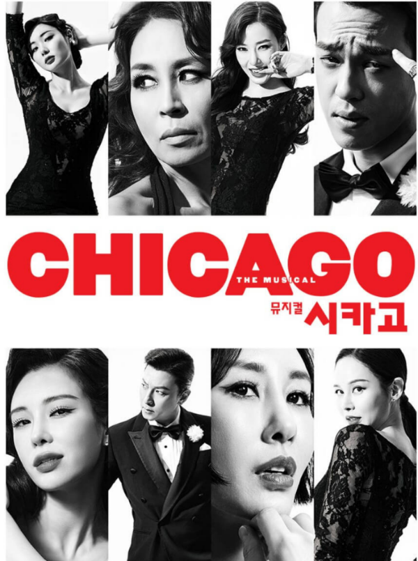 시카고 뮤지컬 티켓 예매 가격 출연진 총정리