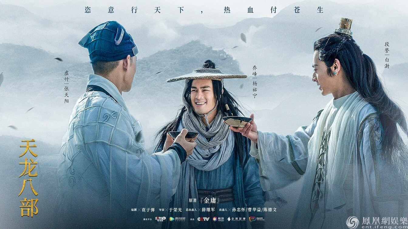천룡팔부 2021