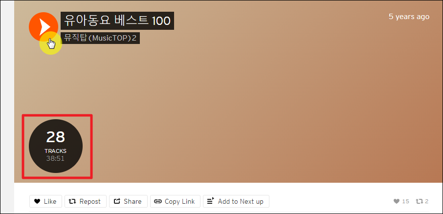 플레이리스트 재생